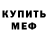 Amphetamine Розовый Tvoya Milaya
